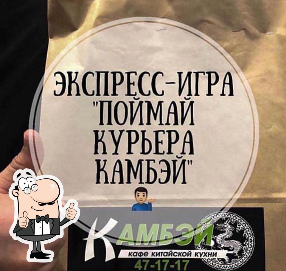 Камбэй