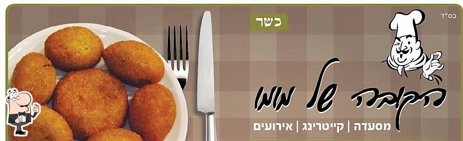 הקובה של מומו Haifa