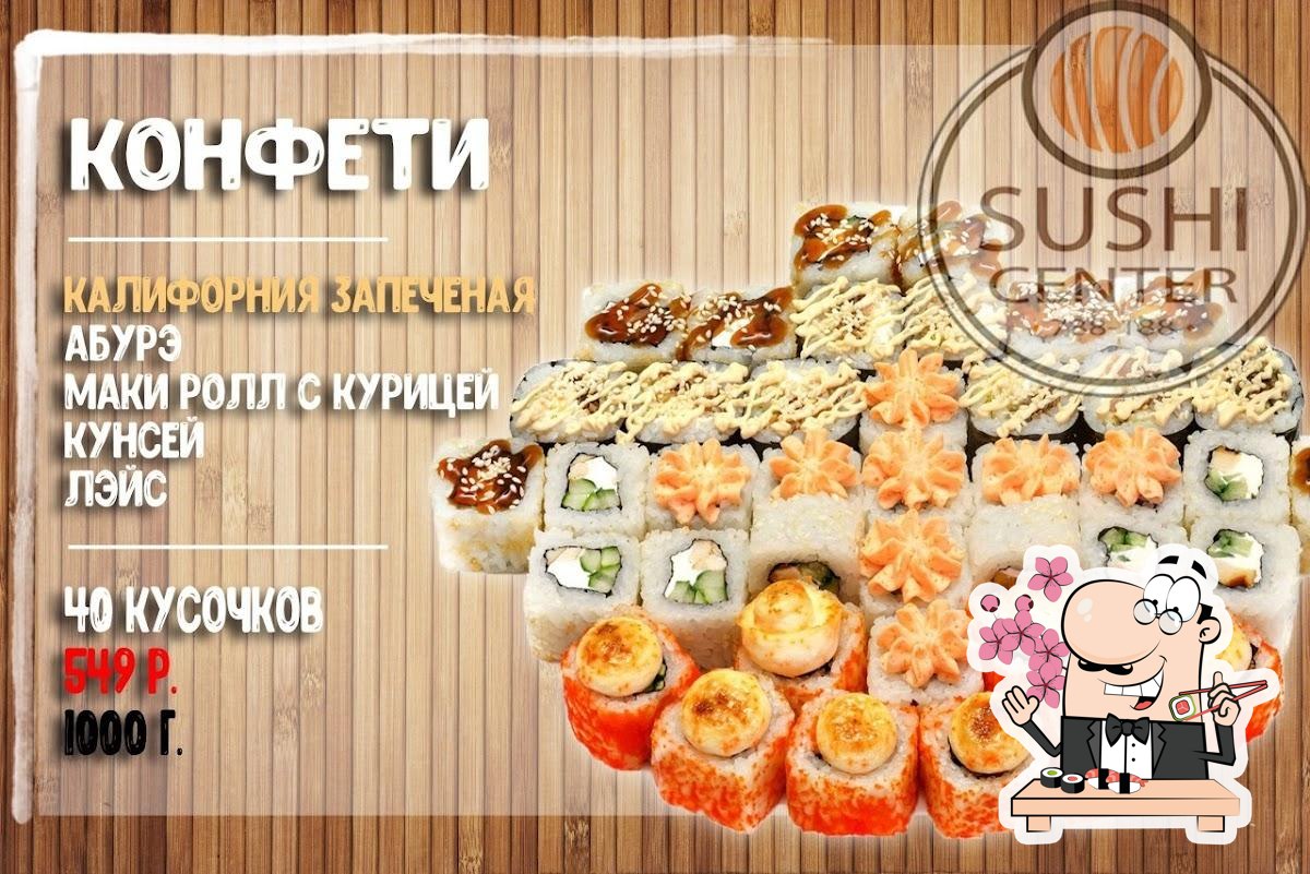 Sushi Center, Служба Доставки Суши