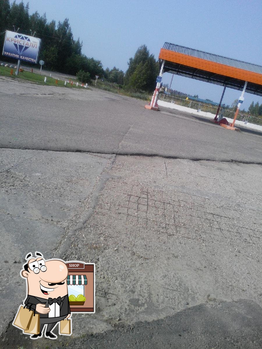 Арао