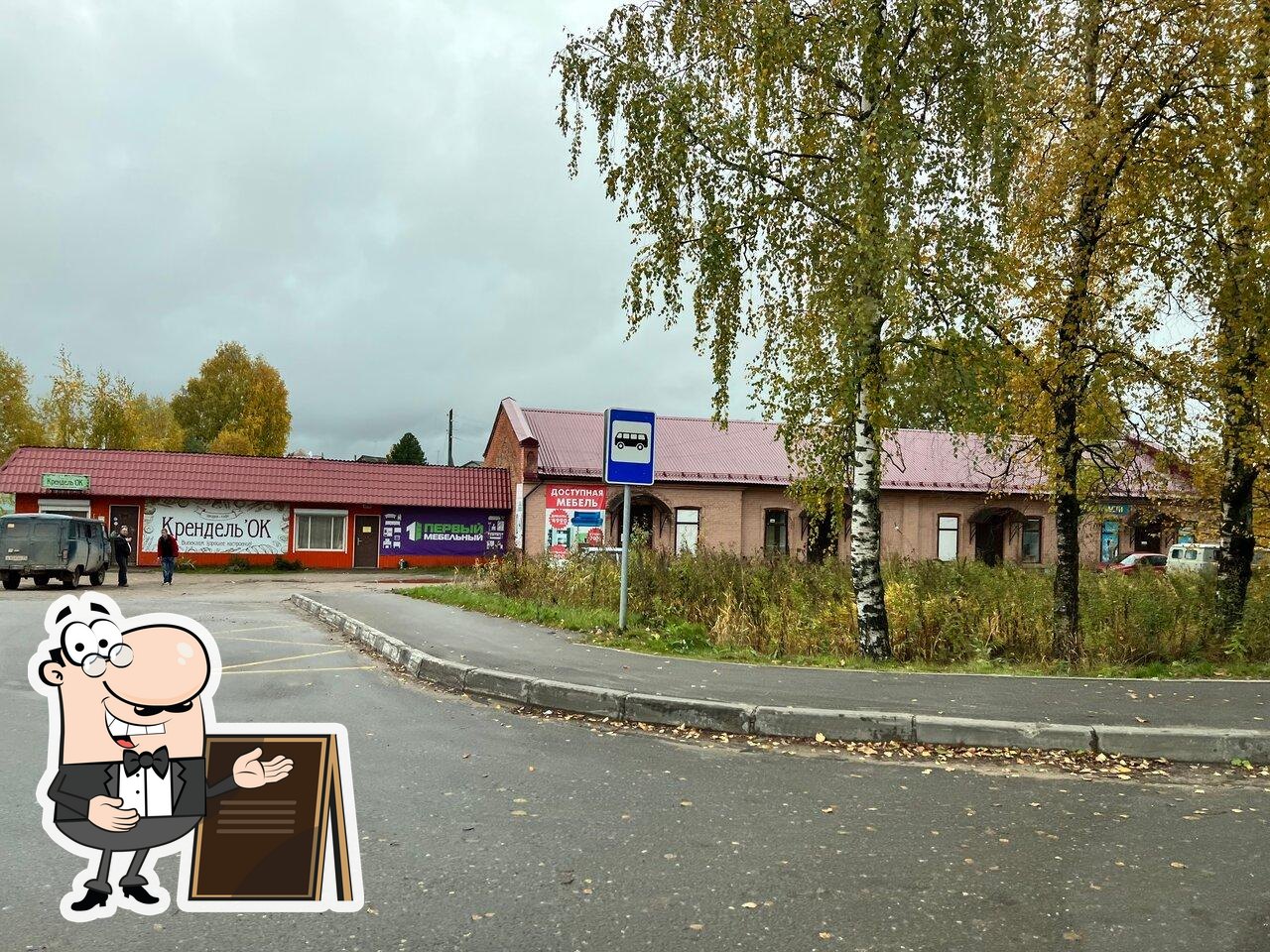 Крендель'Ок