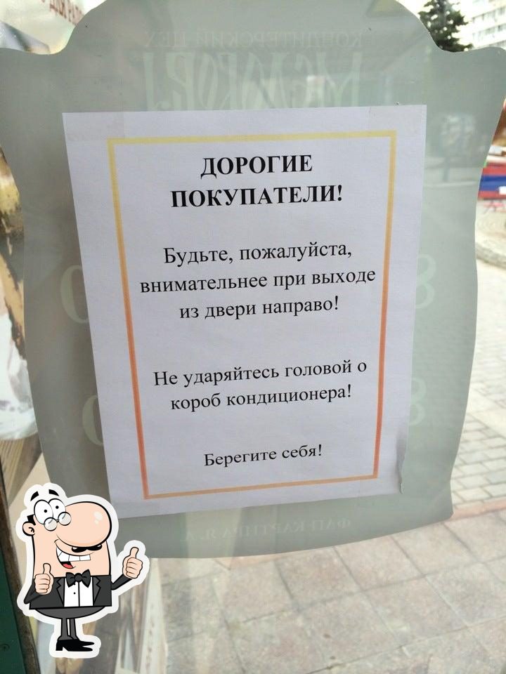 Медоборы