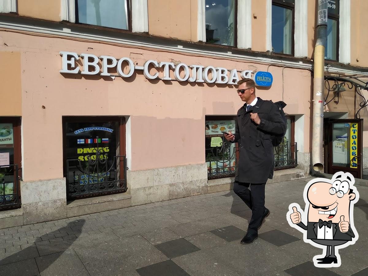 Евростоловая