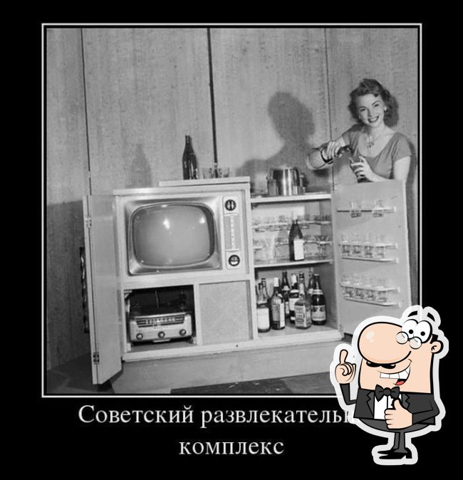 Советская Пивная