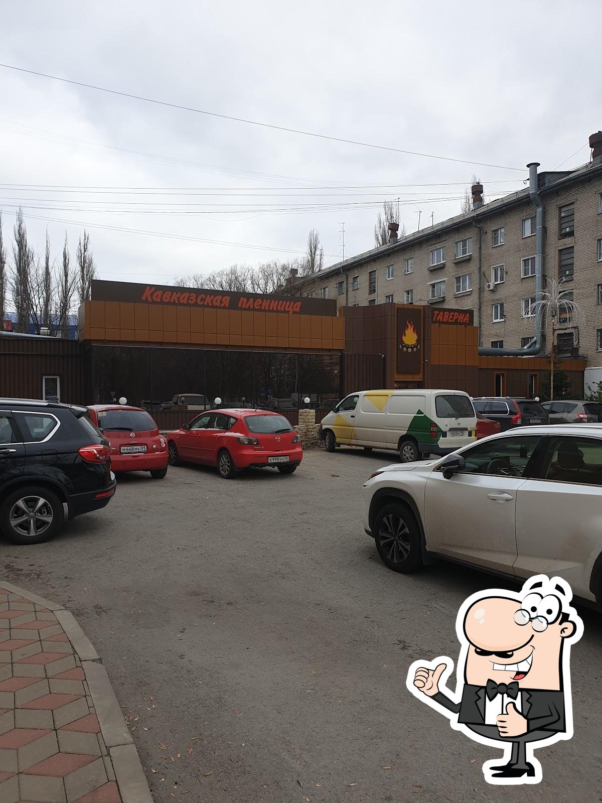 Ясуми