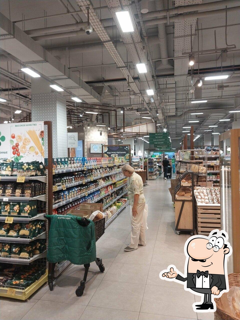 Перекрёсток