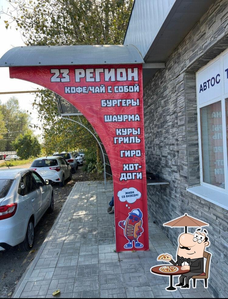 23 регион