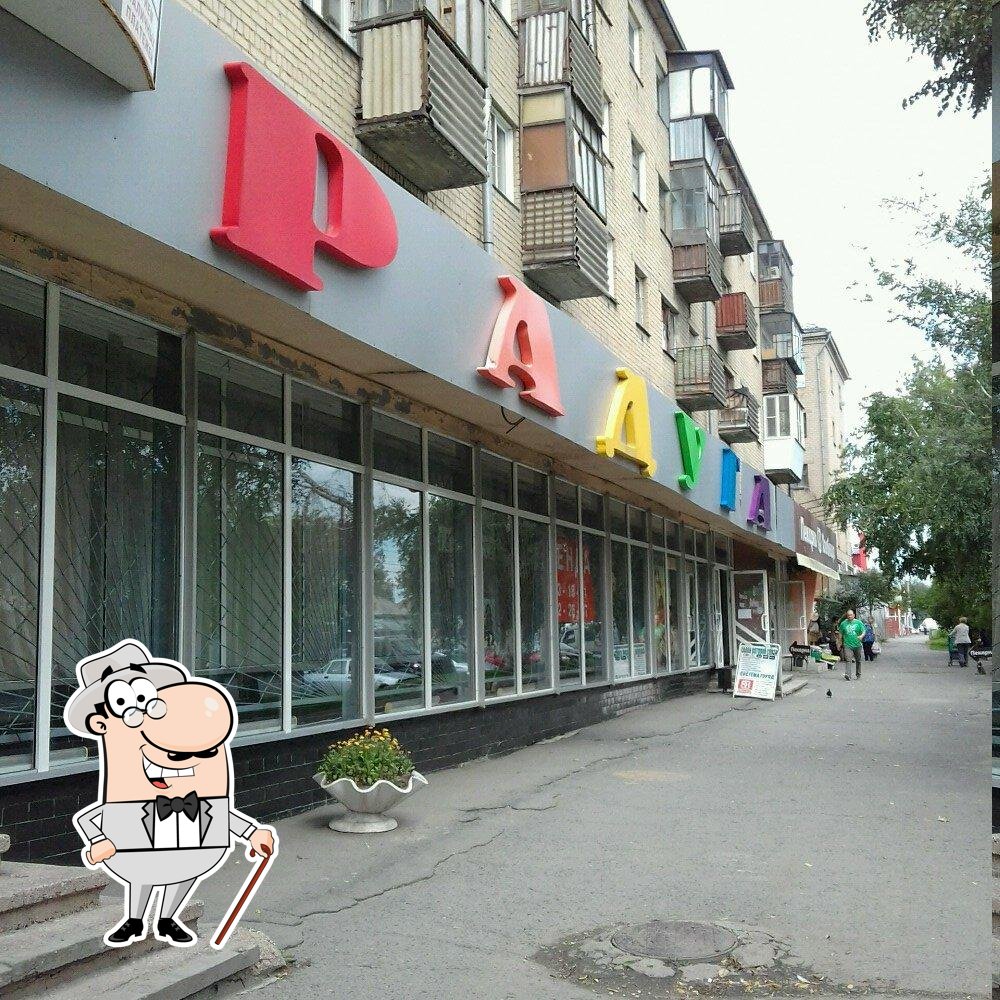 Радуга