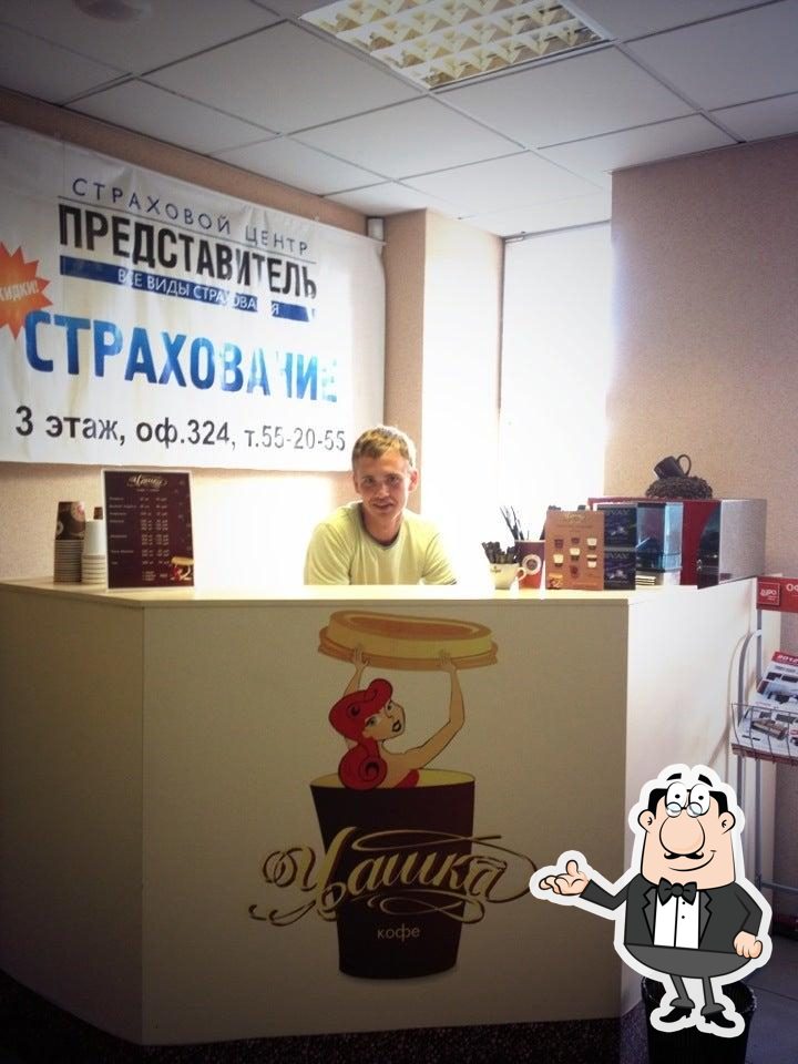Чашка