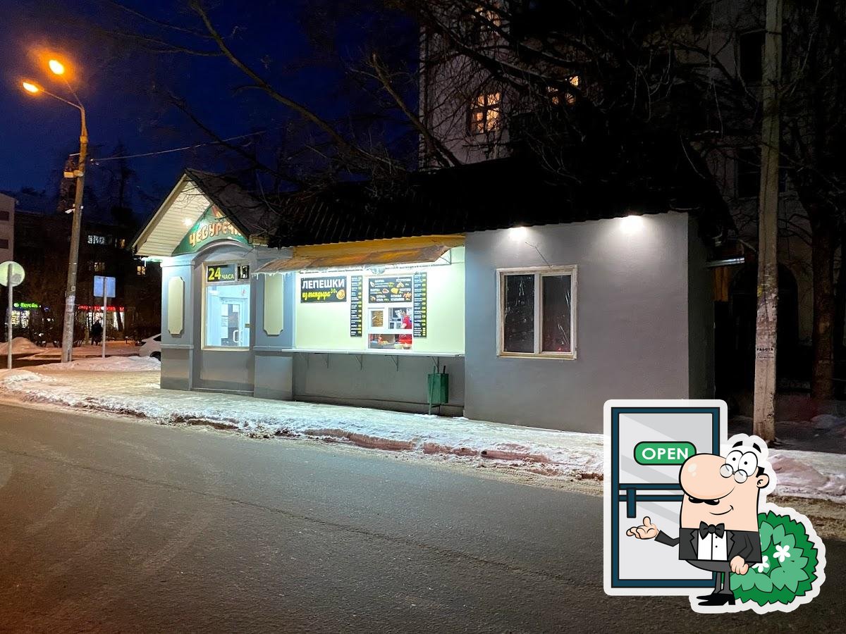 Шаурма