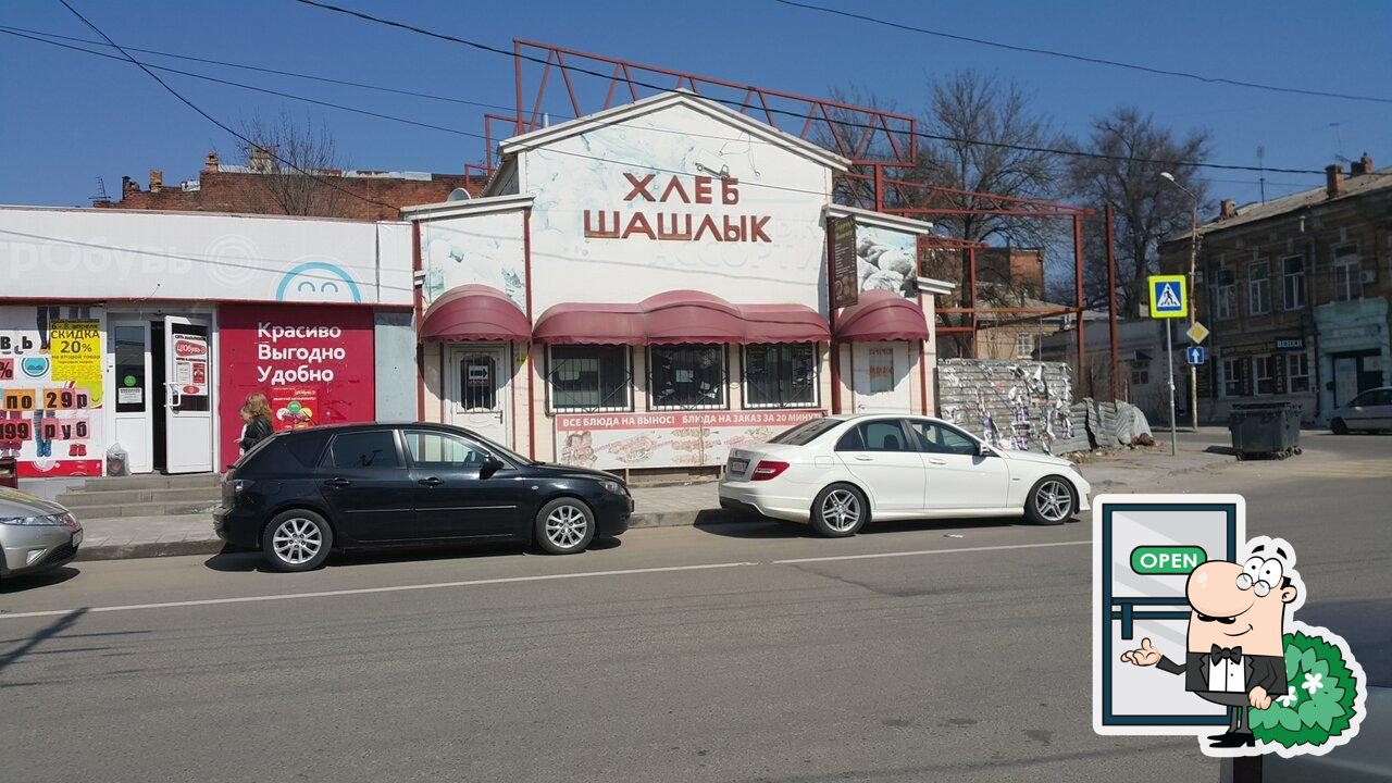 Ассорти шашлык