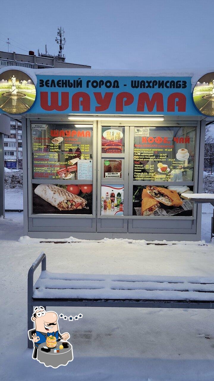 Шахрисабз