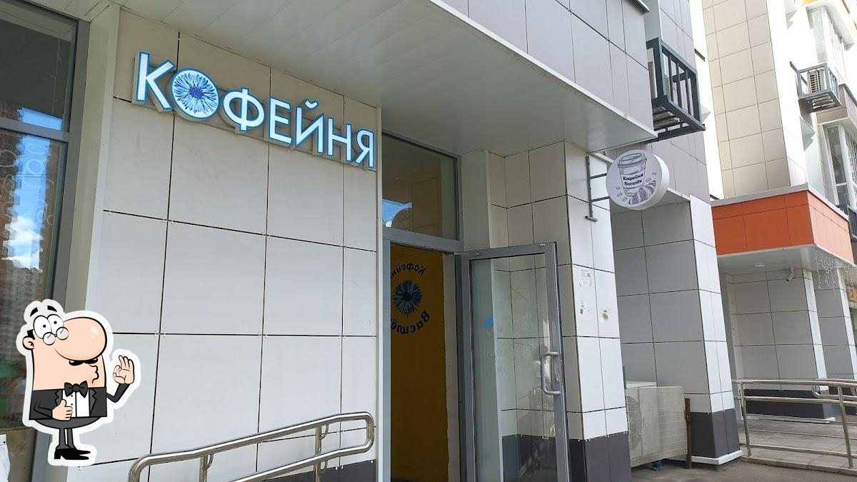 Кофейня Василек