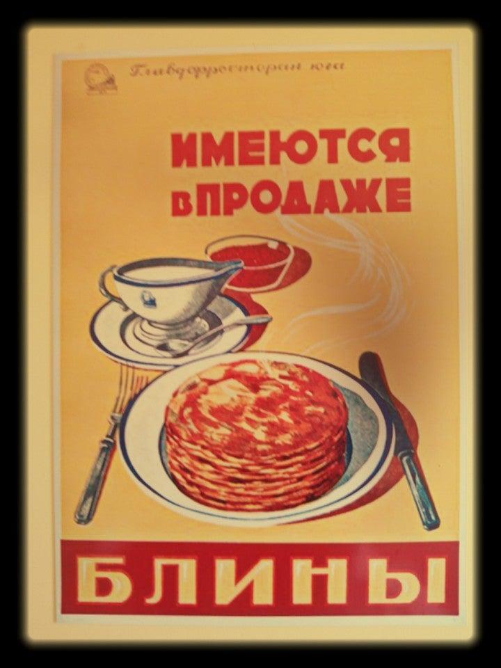 Советская столовая