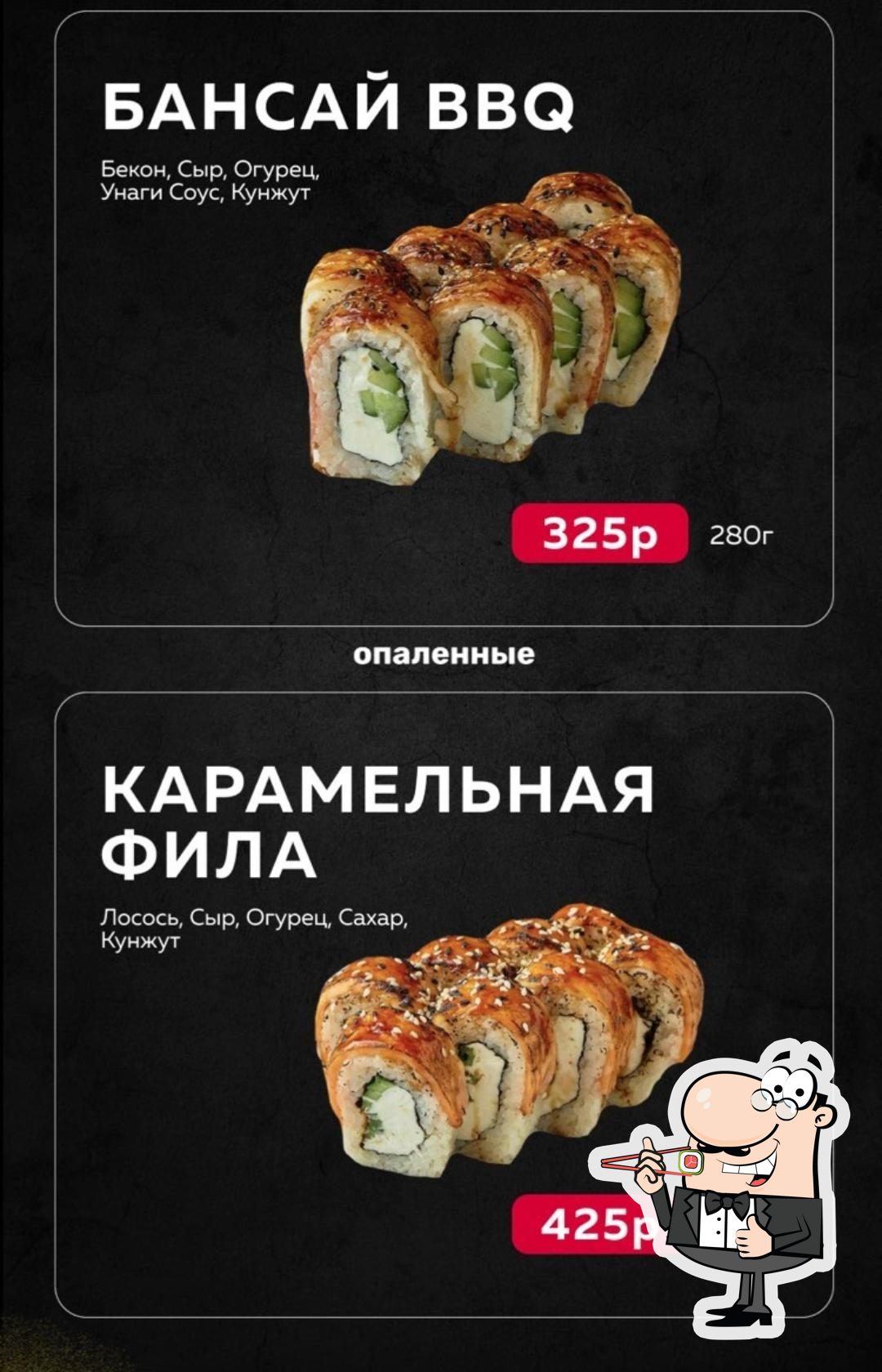 Мама-Роллы