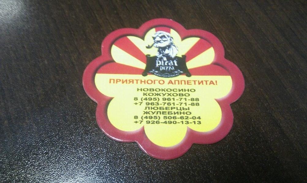 Пират-пицца