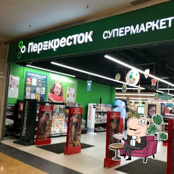 Перекрёсток