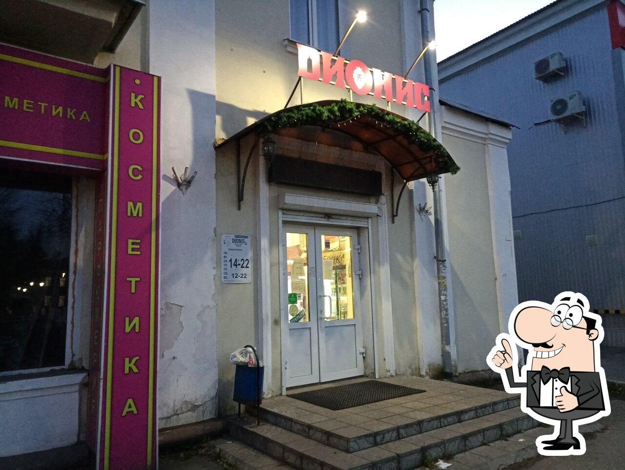 Бар