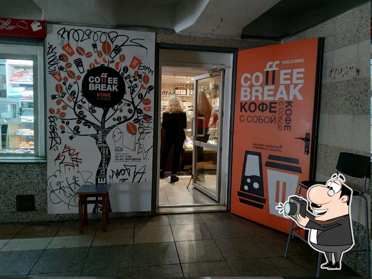 Coffee Break