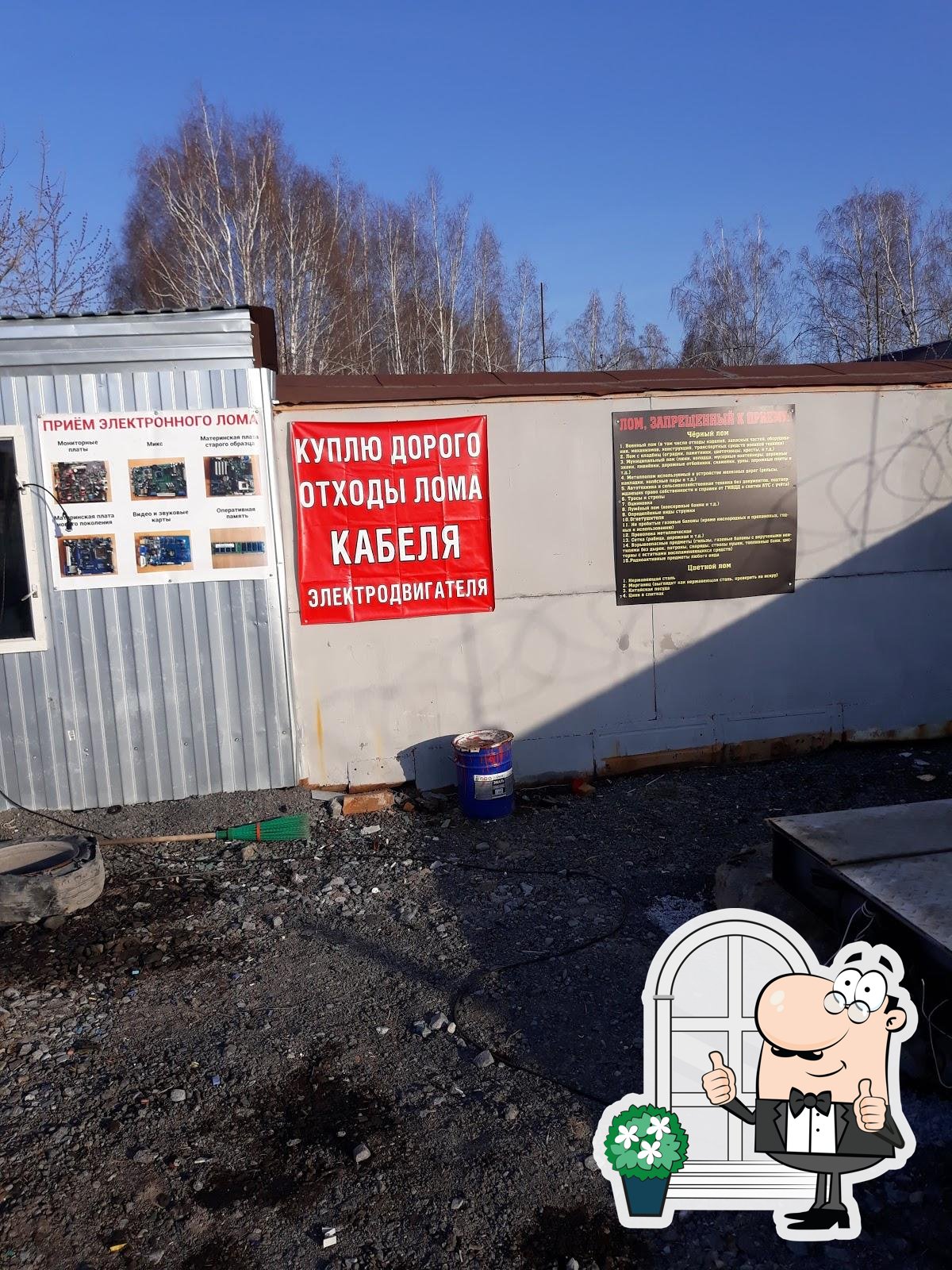 Пекарня