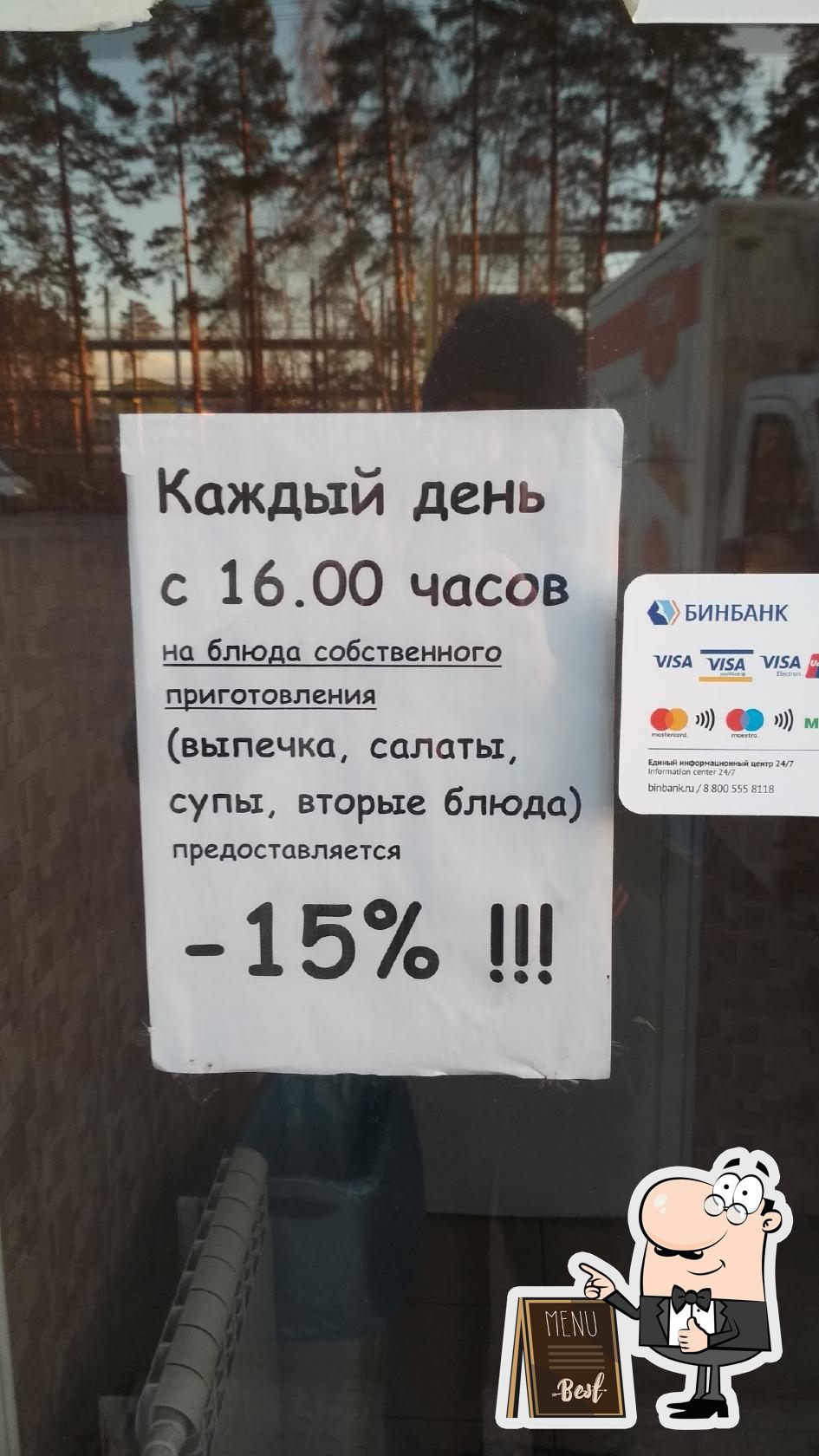 Столовя