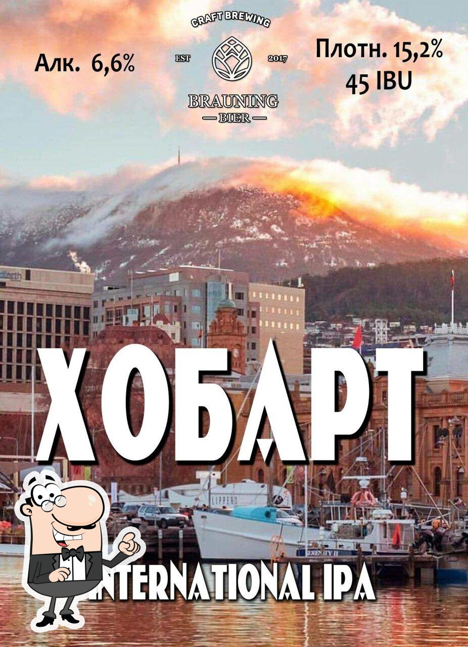 Бир Паб