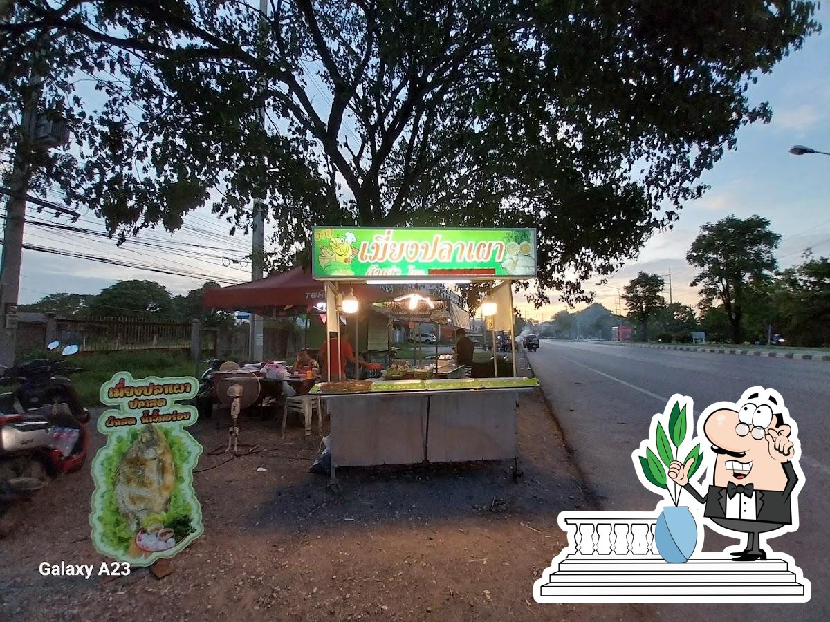 ร้านเมี่ยงปลานิลทอง