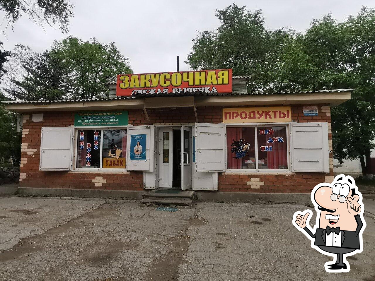 Закусочная