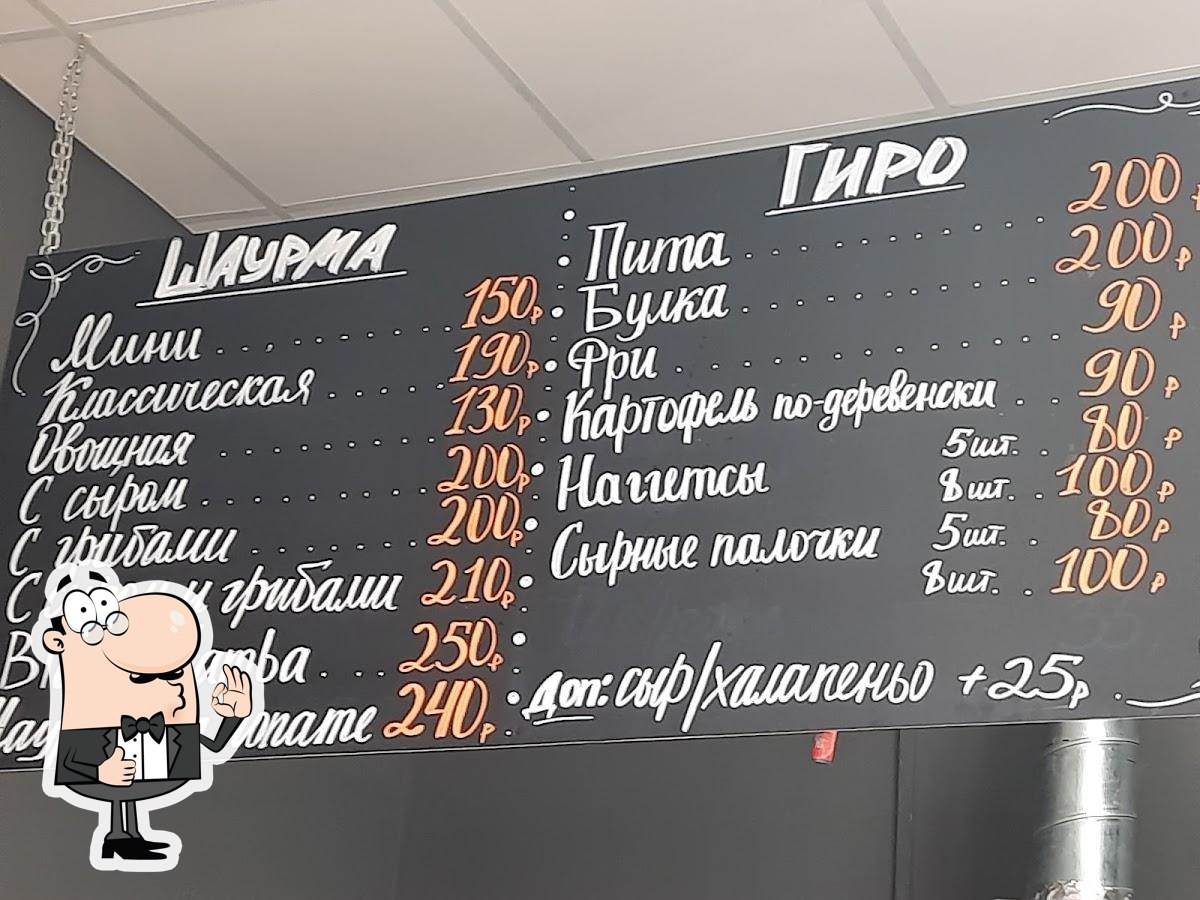 С Дымком, шаурма на углях