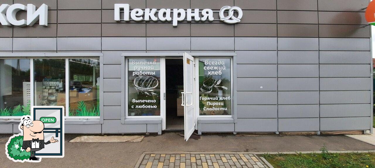 Пекарня