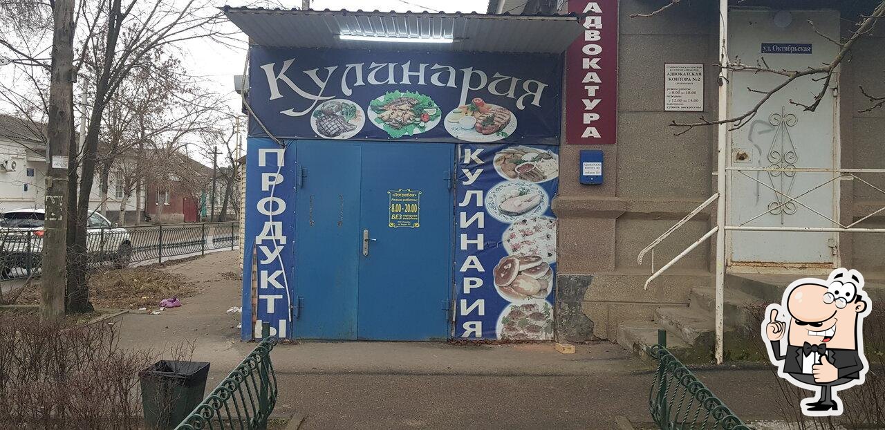 Погребок