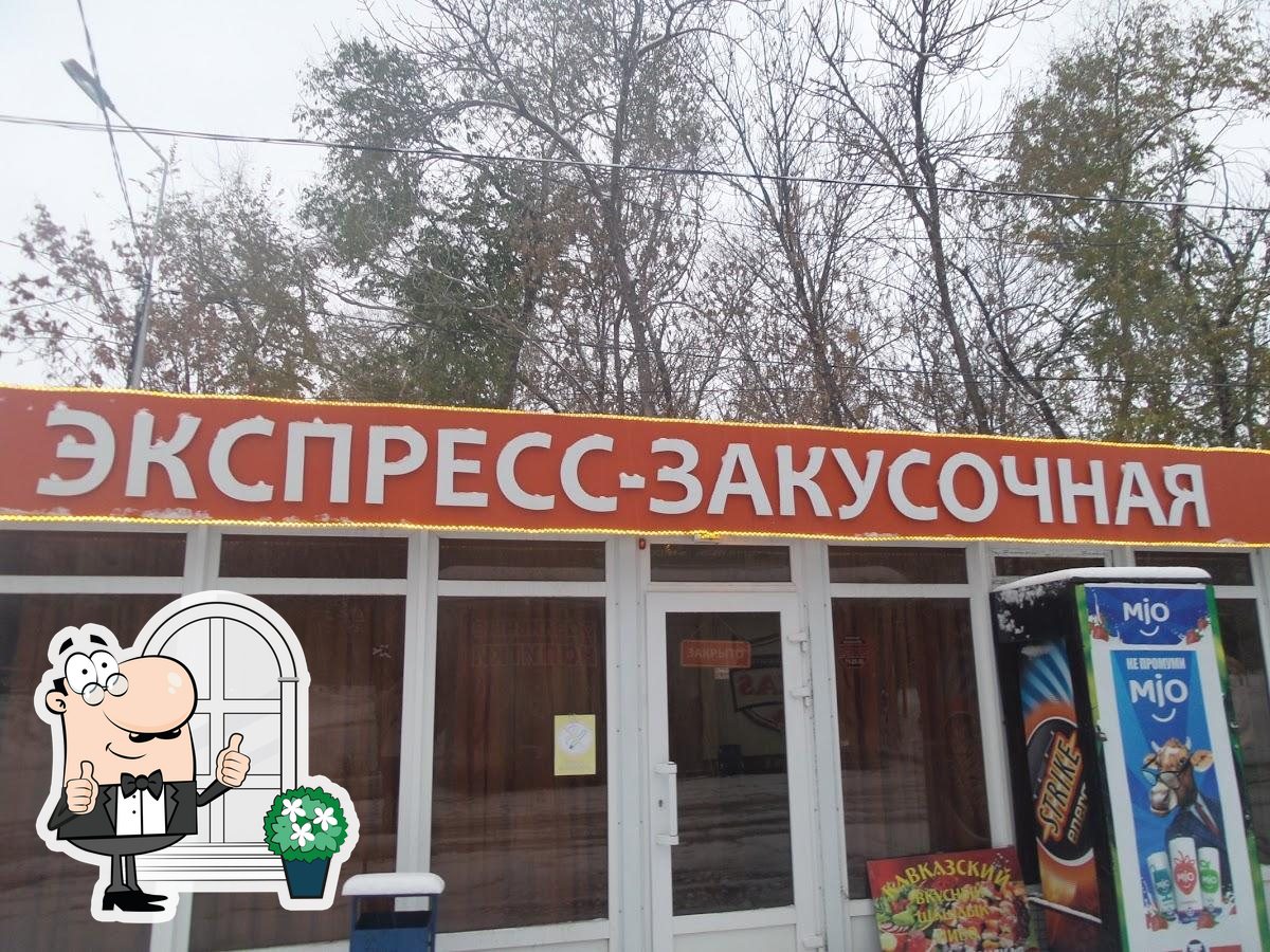 Экспресс-Закусочная