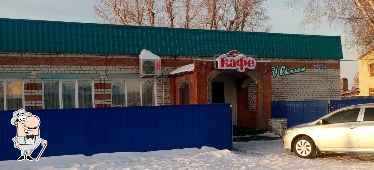 У Светланы