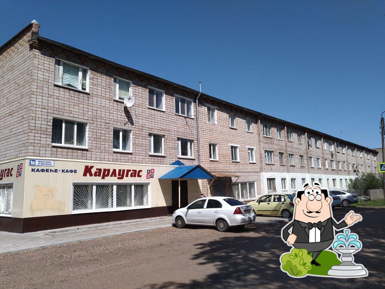 Карлугас