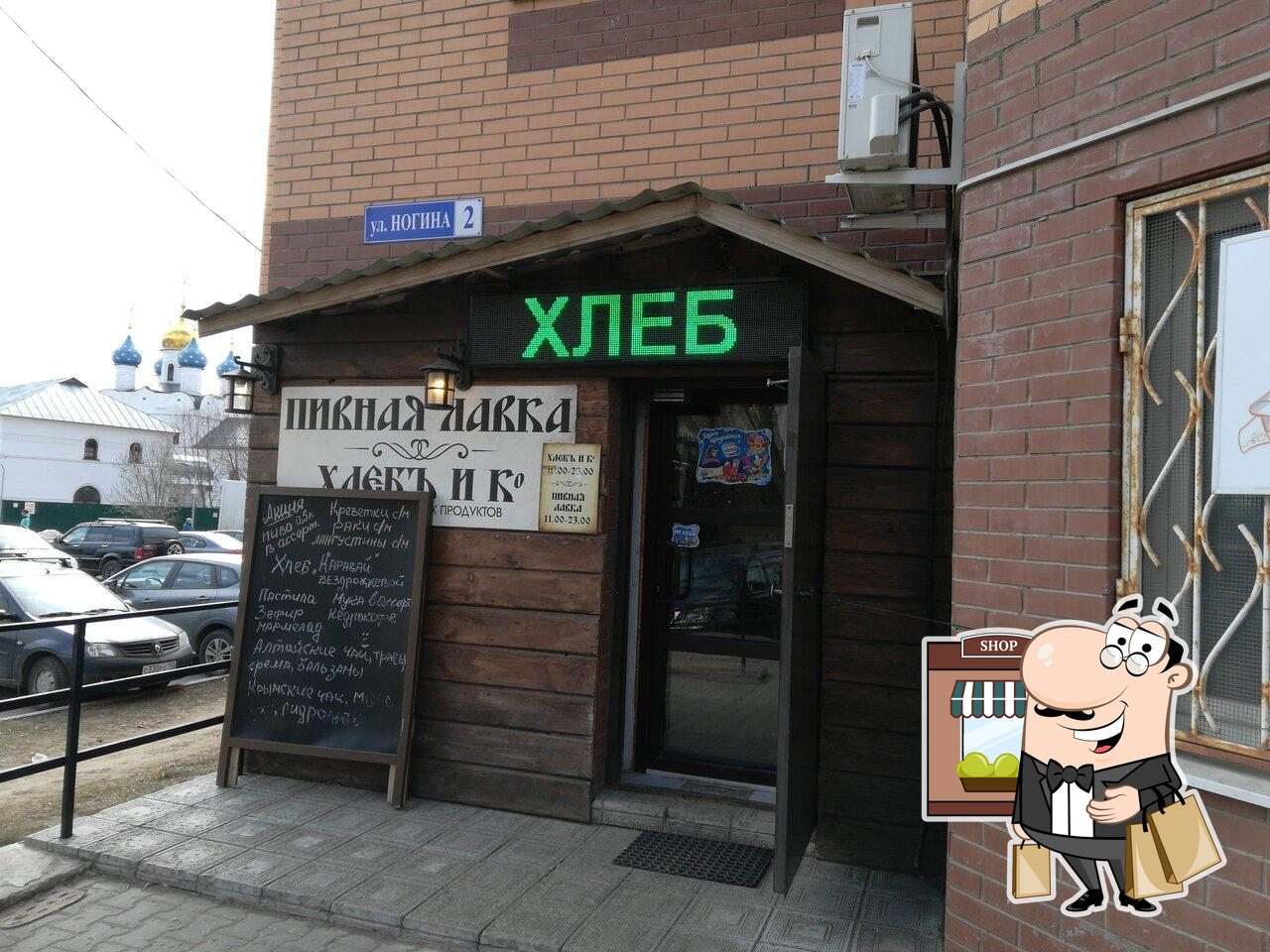 Хлебъ и Ко