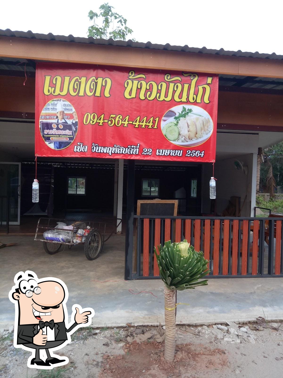 เมตตา ข้าวมันไก่ อิ่มอร่อยที่สัมผัสได้