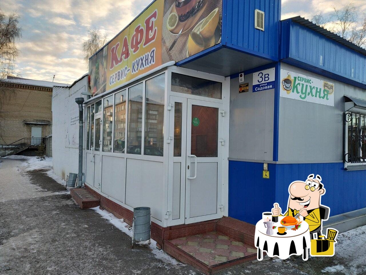 Фастфуд