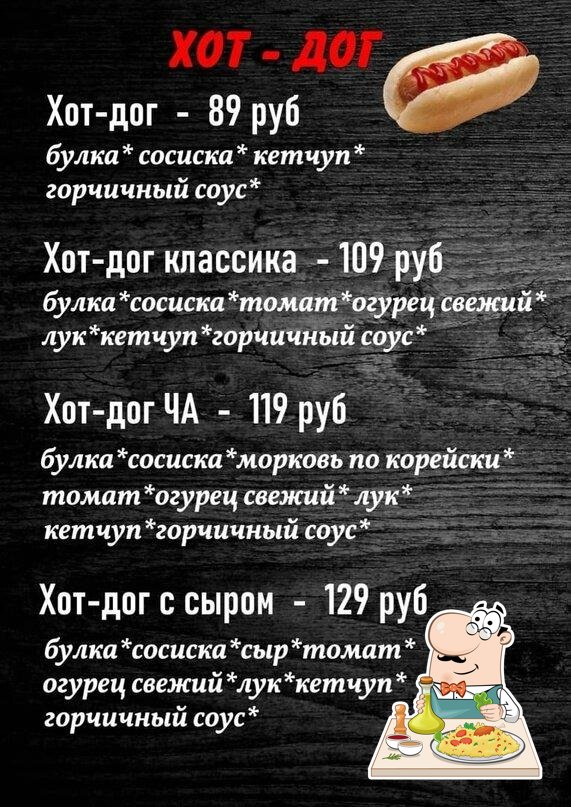 Быстроежка