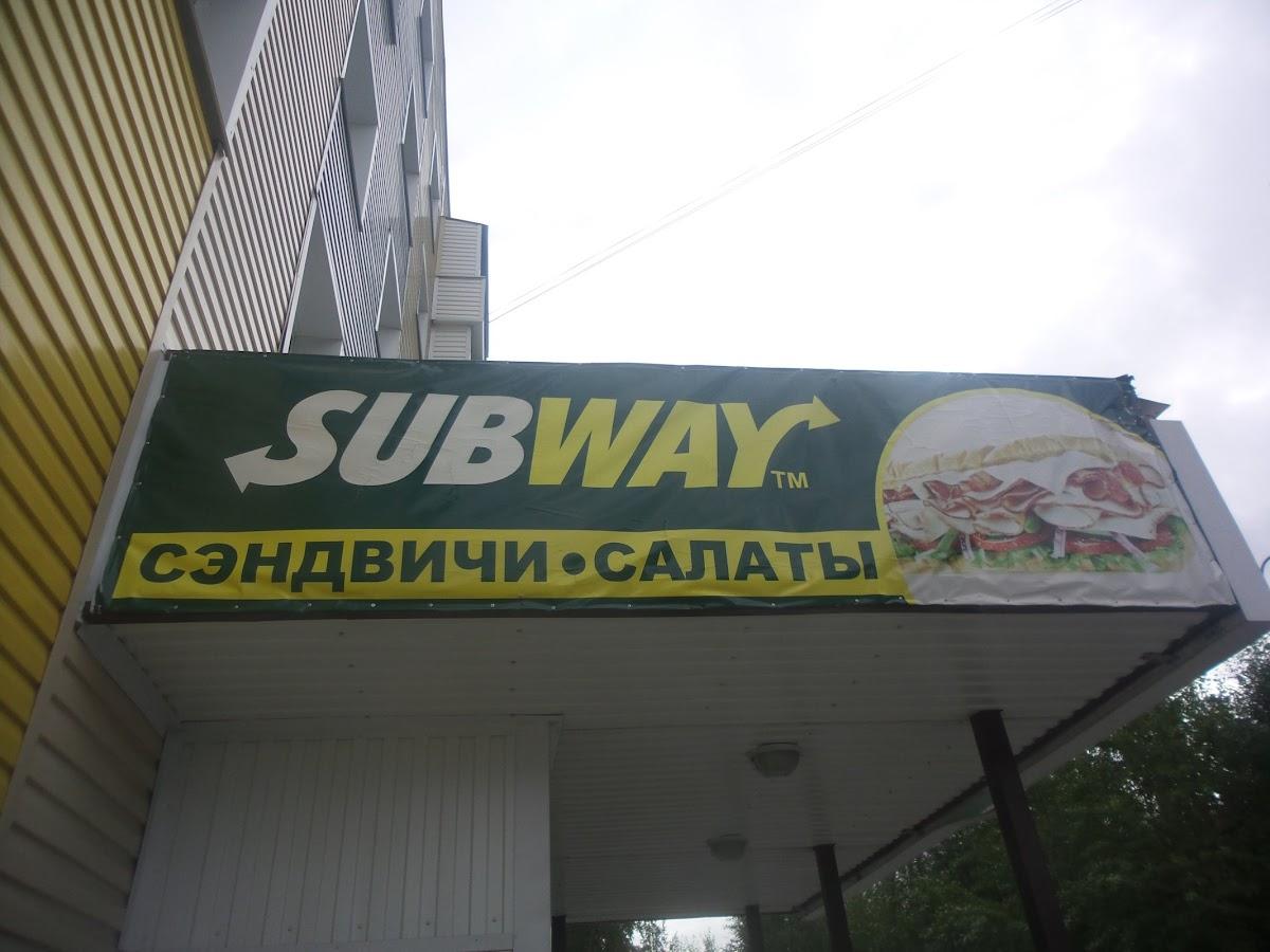 Subway