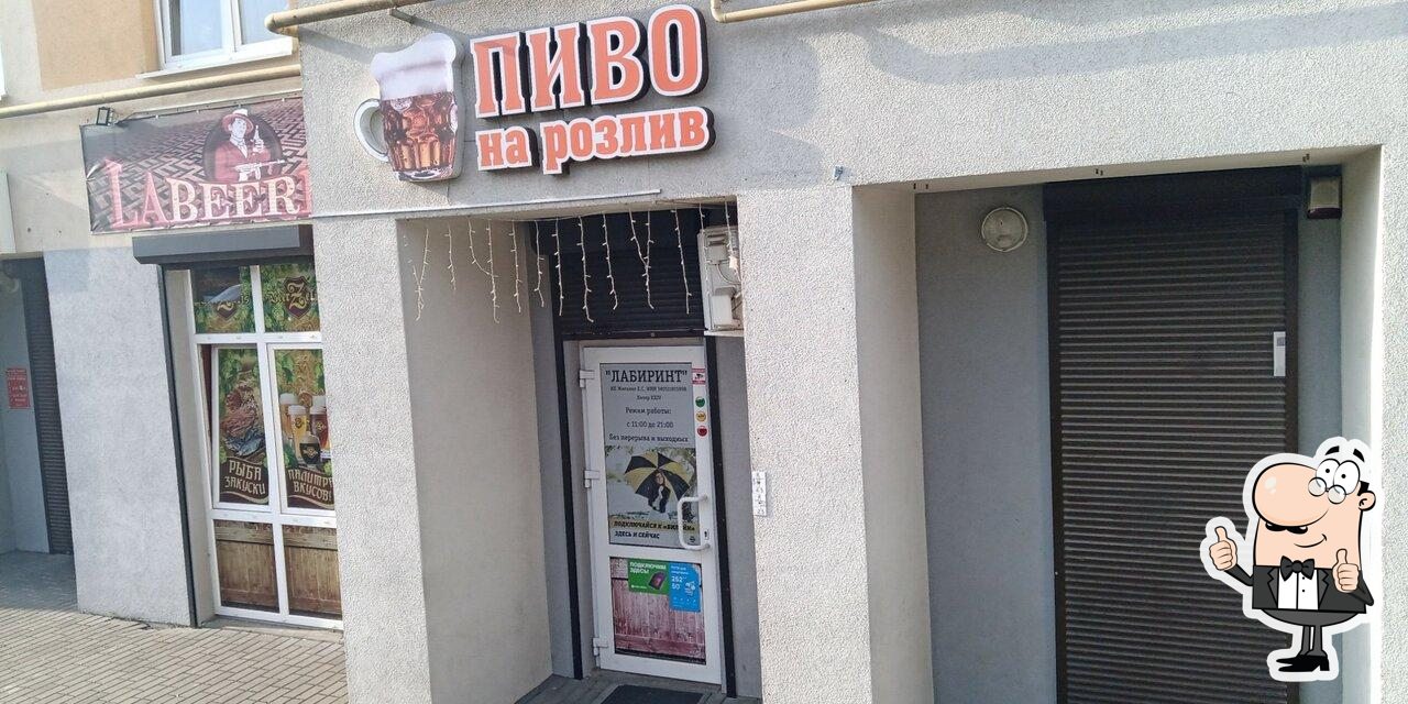 Labeerint