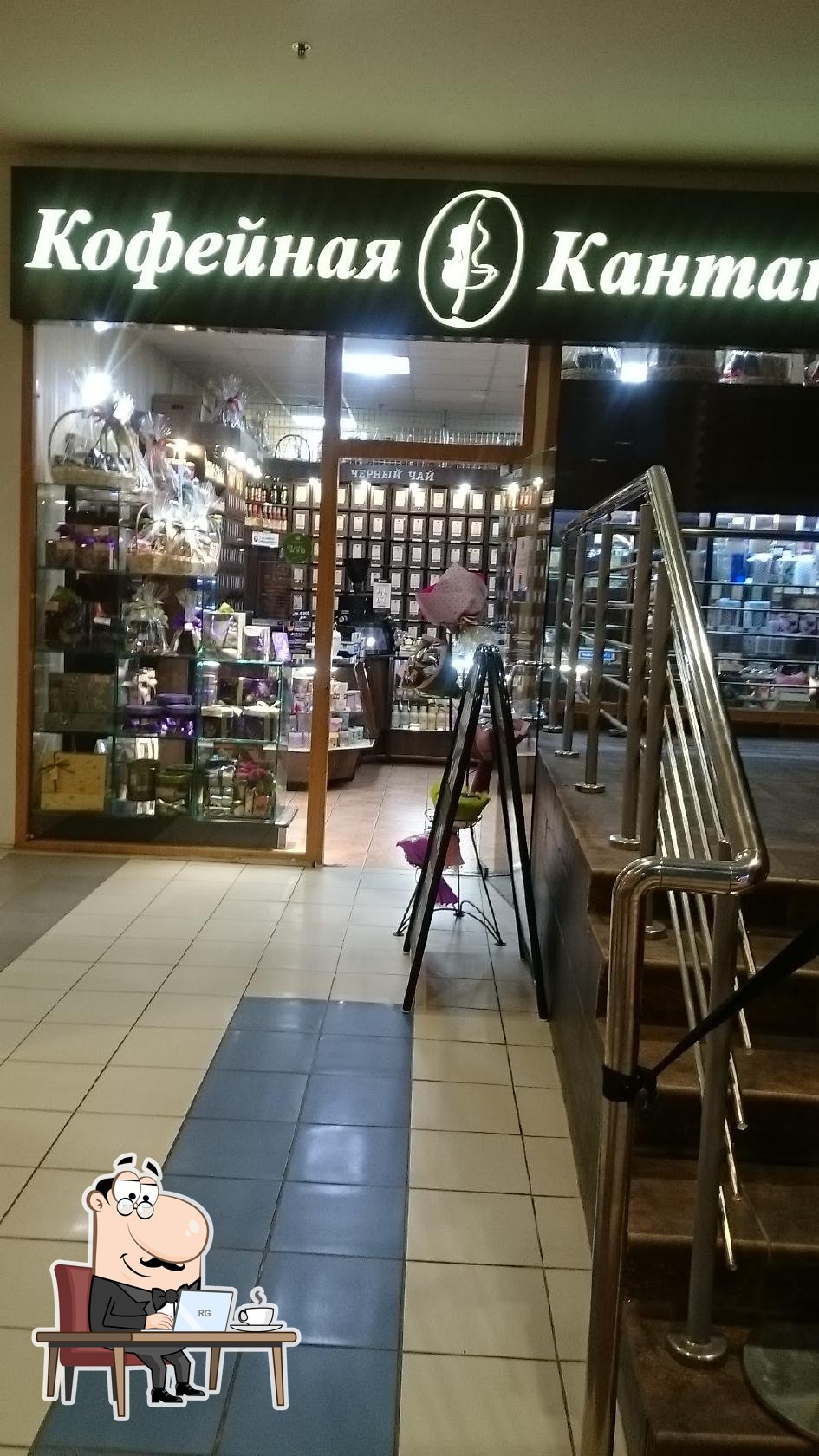 Кантата