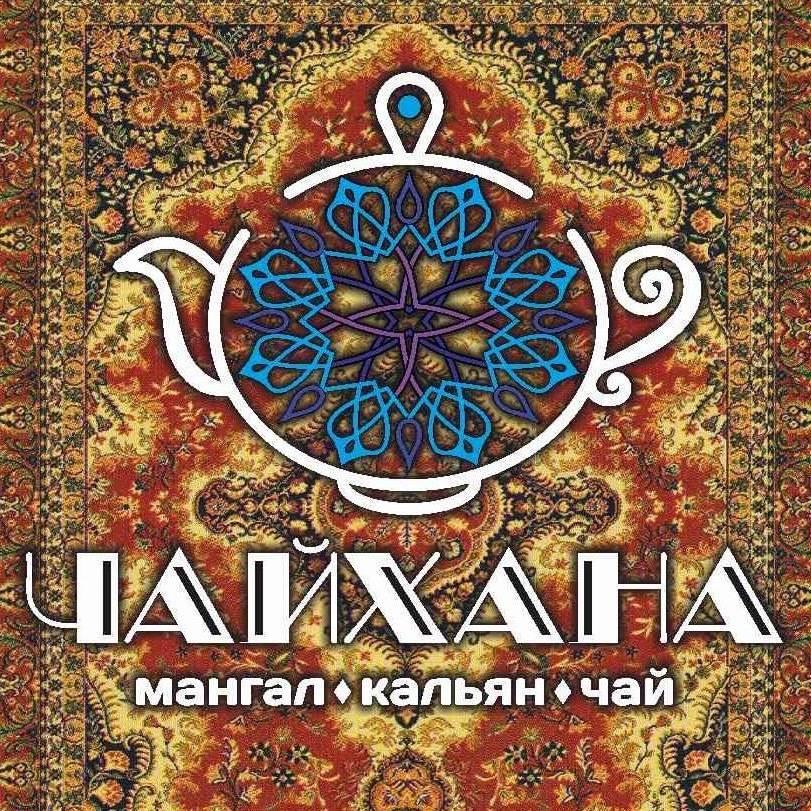 Чайхана