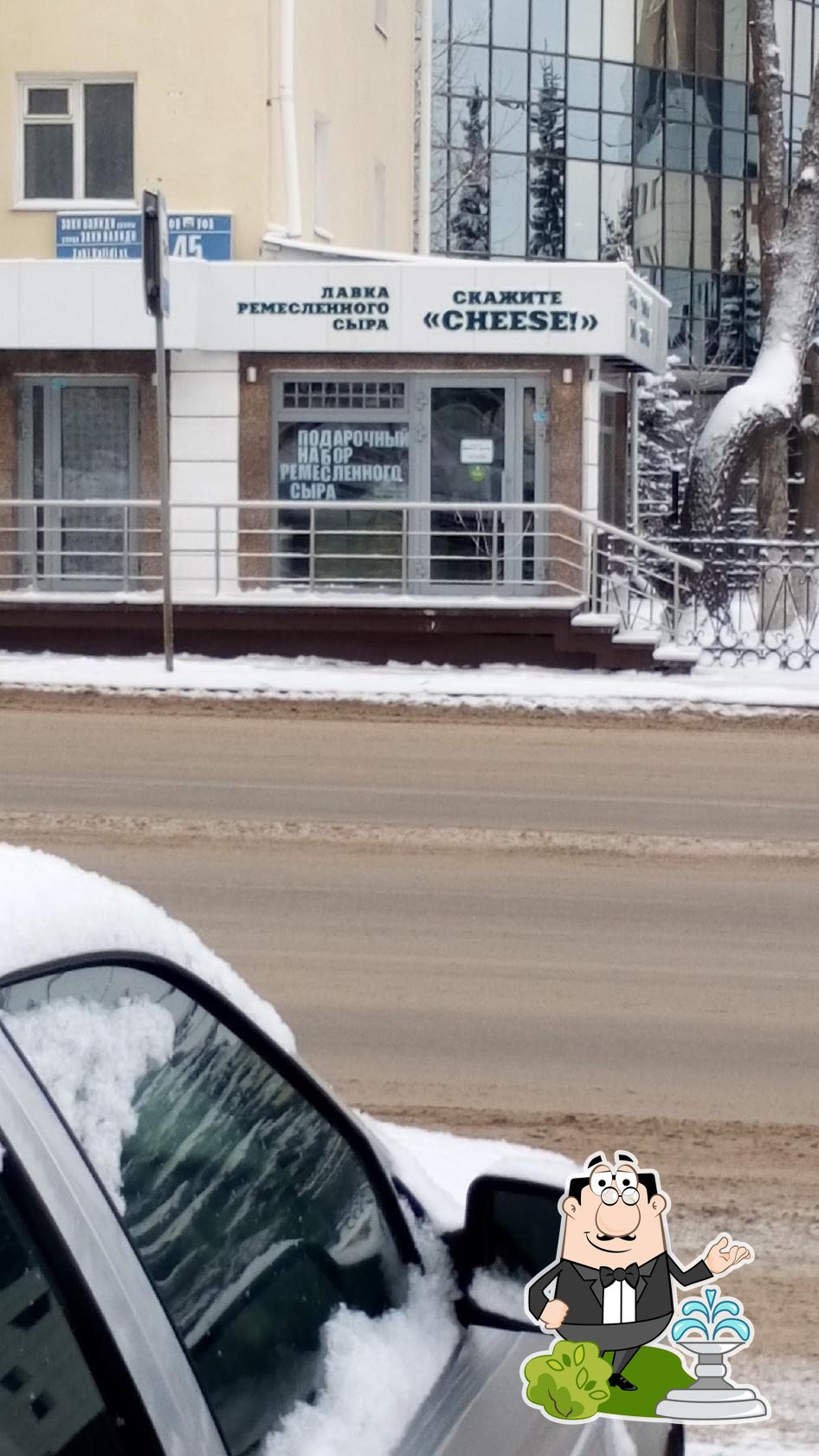 Лавка Скажите CHEESE