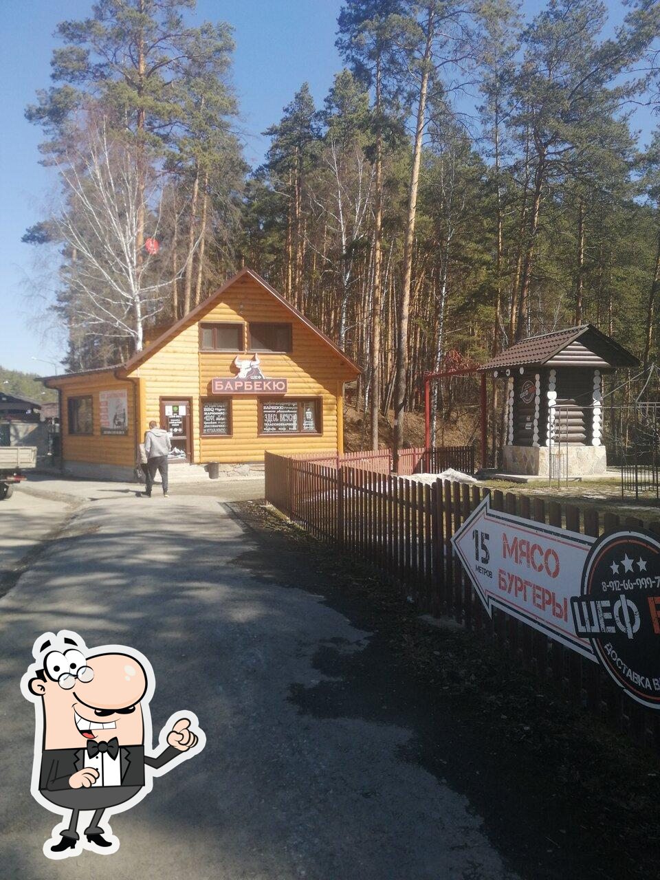Шеф BBQ
