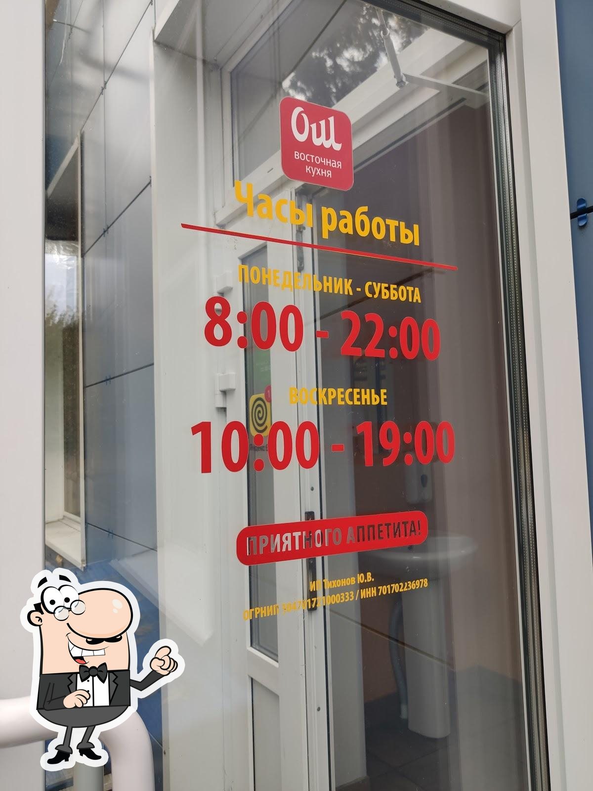 Ош