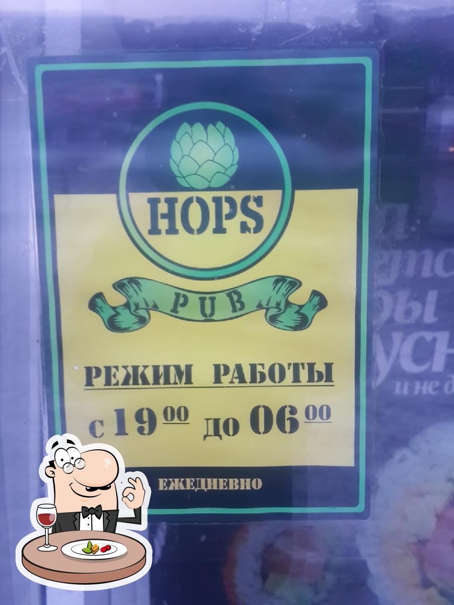 HOPS PUB, бар