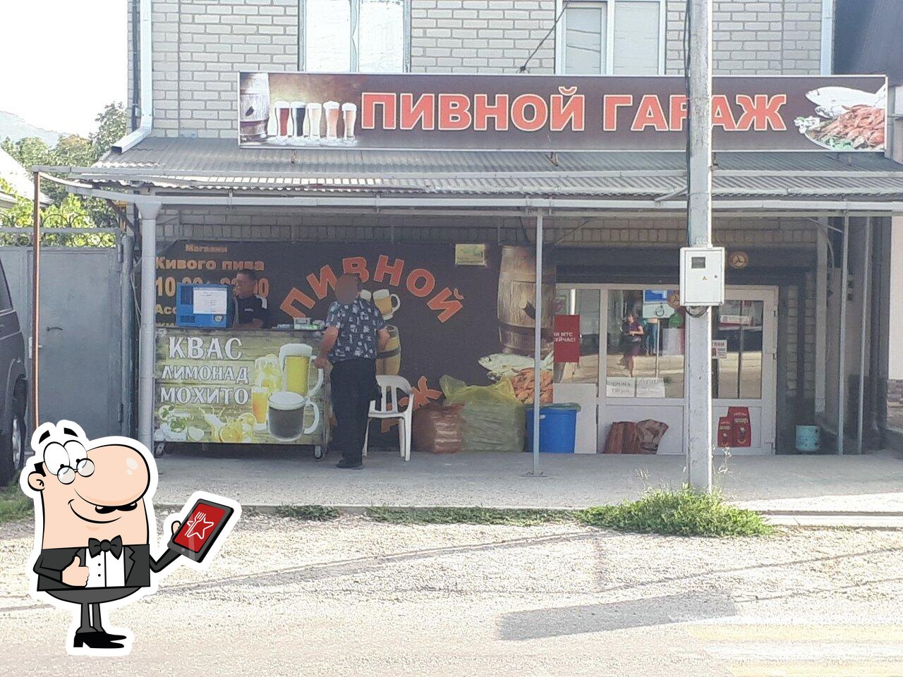Пивной гараж
