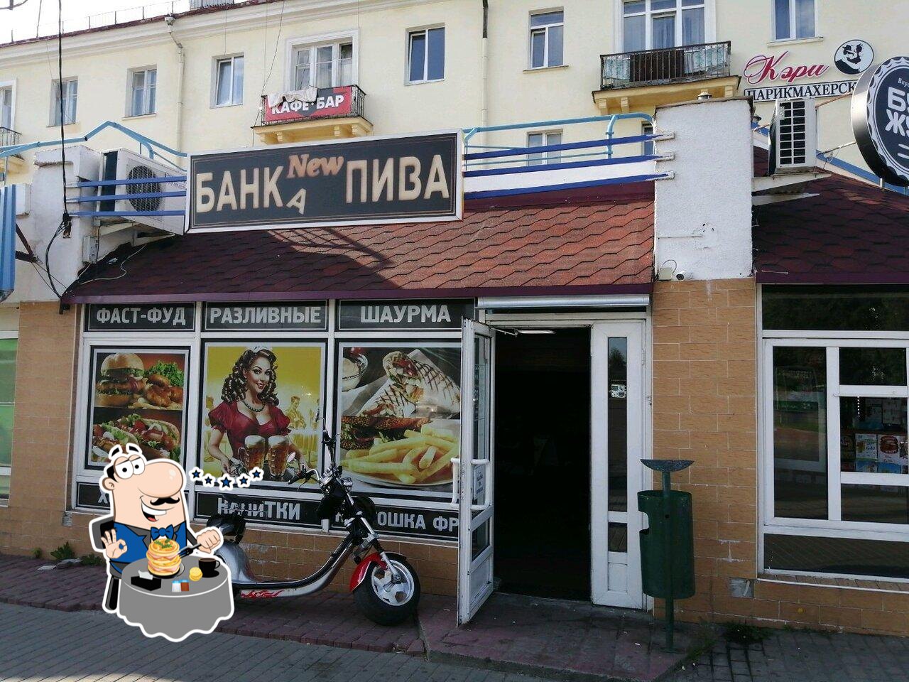 Банка пива