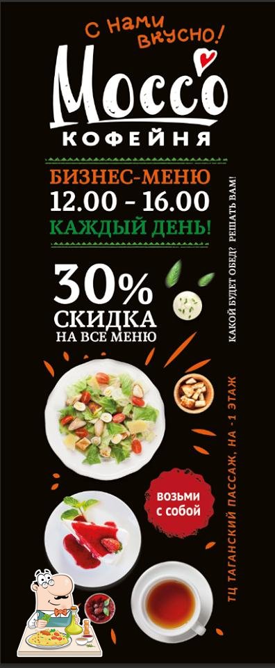 МОССО Кофейня