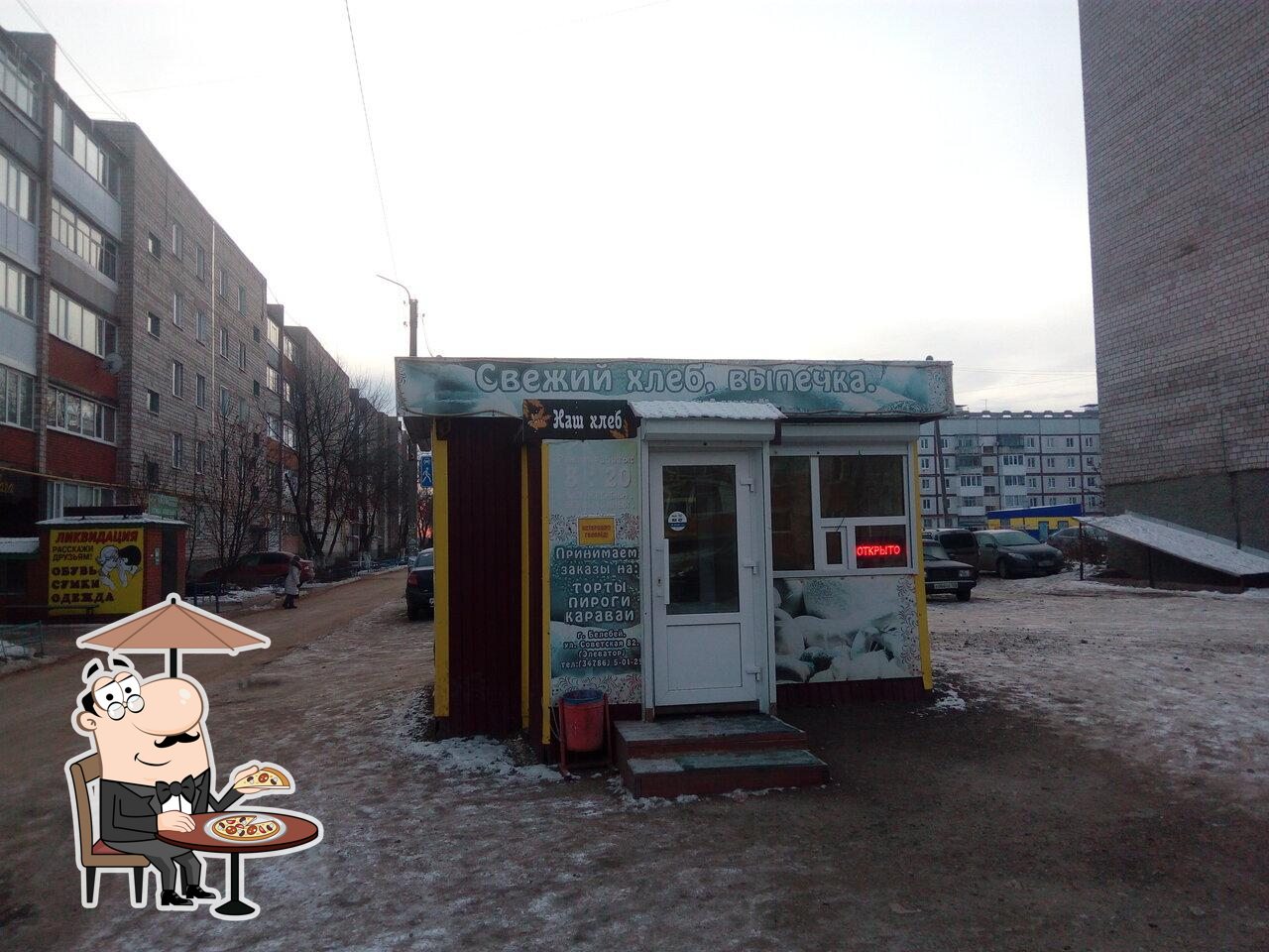 Хлеб